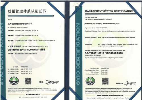 ISO14001：2015質量管理體系認證證書_副本.jpg